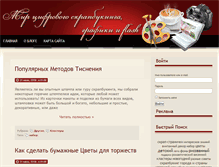 Tablet Screenshot of monro-design.ru